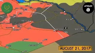 21 августа 2017. Военная обстановка в Сирии. Сирийский спецназ и ВКС РФ готовят новый котел для ИГИЛ