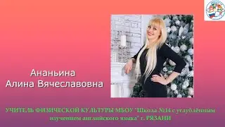 Визитная карточка Ананьиной А.В