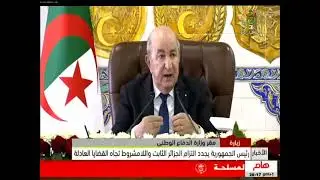 Tebboune rêve d'un référendum au Sahara
