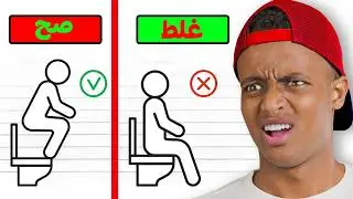 هل أنا غبي؟ 😭