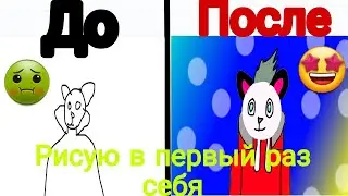 Рисую Панду Play (себя) в *SAI 2*