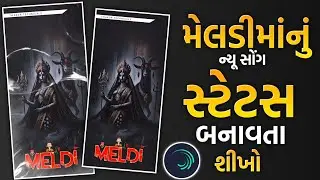 New Meldi Maa Status Editing Alight Motion | alight motion video editing gujarati