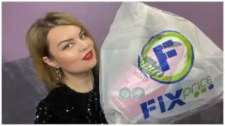 ФИКС ПРАЙС НОВИНКИ ДЕКАБРЬ 2021/ФИКС ПРАЙС ПОКУПКИ/СКУПИЛА ВСЁ САМОЕ ЛУЧШЕЕ В ФИКС ПРАЙС
