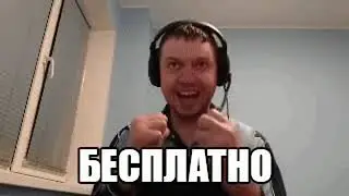 Платно