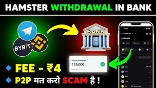 Hamster Kombat Withdrawal in Bank 🔥$HMSTR token withdrawal | hamster withdrawal |hamster token price