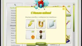 ОТКРЫВАЕМ НОВОГОДНИЕ ПОДАРКИ!!!)))