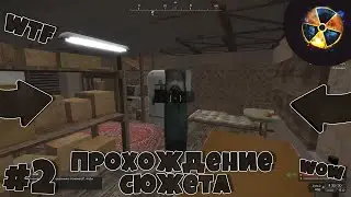 Stalcraft #2 Прохождение сюжета, база сталкеров + смешной момент