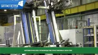 WWW.OKNA-BMS.RU - АВТОМАТИЧЕСКОЕ ПРОИЗВОДСТВО ПЛАСТИКОВЫХ ОКОН ПВХ