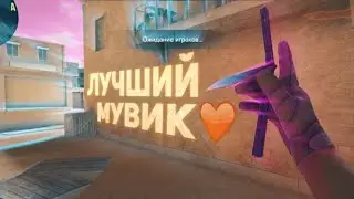 ЯД ❤️ Fragmovie Standoff 2