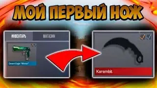 этот день я никогда не забуду. мой первый выбитый нож из бокса.