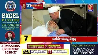 News Headlines 5 Minutes 21 Headlines | 01-03-2026 | @newsfirstkannada
