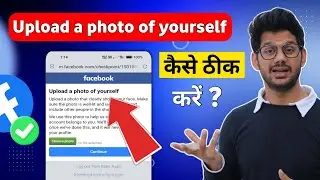 How to solve upload a photo of yourself facebook problem | upload a photo of yourself