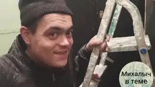 Василий осваивает новую профессию!