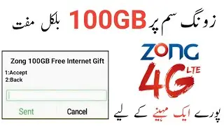 Zong Free Internet || Zong Free Internet 100GB 2022 Gift || Zong Internet New App 2022 Free Net