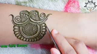 Simple Beautiful Back Hand Mehndi Design | Stylish Arabic Mehndi Design | Mamta Mehndi Design
