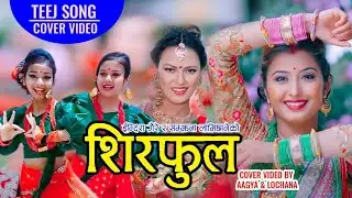 New Nepali Teej Song Sirful. 