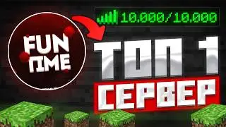 FUNTIME - ИСТОРИЯ САМОГО УСПЕШНОГО СЕРВЕРА в СНГ MINECRAFT