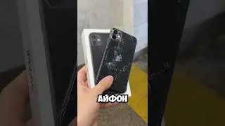 iPhone 11 за 9.500💵 ЧТО за ХЛАМ???#перекуп #iphone #перекупайфонов #перепродажаайфонов