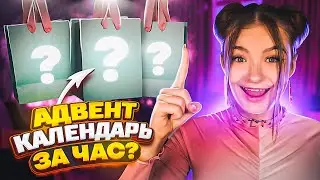 АДВЕНТ-КАЛЕНДАРЬ СВОИМИ РУКАМИ