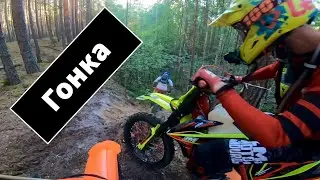 Гонка среди своих