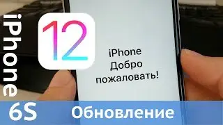 iPhone 6S update to iOS 12