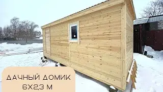 Дачный домик бытовка 6х2,3