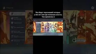 А кого выберешь ты? Приколы в Genshin Impact 40 