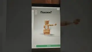 пыталась повторить