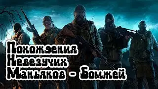 [Tabletop] S.T.A.L.K.E.R Game of Tollya#3 - Бутылка не волк в лес не убежит