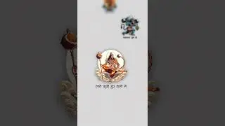 वीर हनुमान जयंती की सुभकामनाए #hanumanjayanti #hanuman #shorts