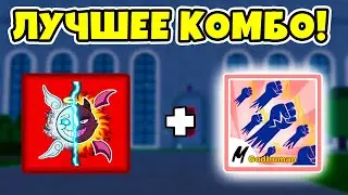 ✅ ЛУЧШЕЕ КОМБО НА СПИРИТ! КОМБО БАУНТИ ХАНТ! Blox Fruist