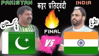 Pakistan vs India Final Kabaddi Match | Best Final in History