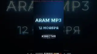 November 12 / Moscow / Big Concert #arammp3 #music #liveinconcert