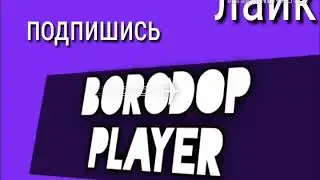 Интро моего канала