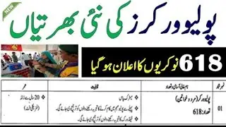 Polio Eradication Program Jobs 2023 || Latest Polio Program Jobs 2023 || Apply Online