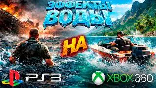 Water in PS3/XBOX360 Games: Between Spectacularity and Realism