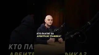 #авито #авитолог #бизнес #предприниматель #арбитражтрафика