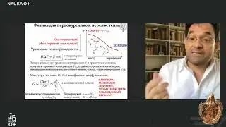 Турбулентность - наш враг, и чтобы ее уничтожить, ее надо понять