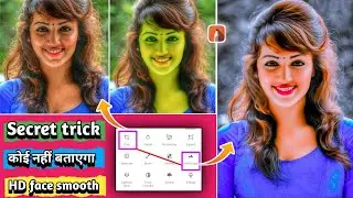 HD face smooth editing||Secret tricks skin smooth Autodesk sketchbook step by step in hindi -2022