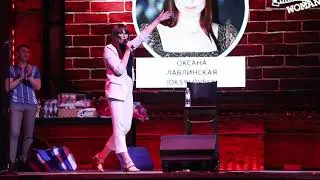 8 Standup Оксана Лавлинская