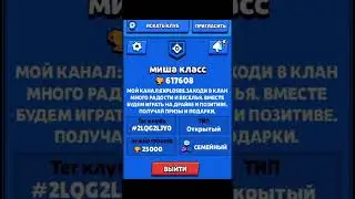 Вход:20К.Кубки:от 500К#brawlstars