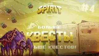 Terraria Spirit Mod #4