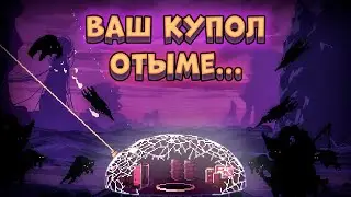 Мой купол ОТЫМЕ.... Dome keeper