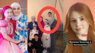 Нашлась ещё одна Люляевна от любовницы Кадырова Фатимы Хазуевой.