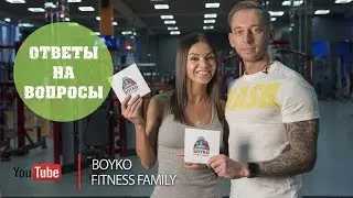 "Ответы на вопросы" - Часть 3
