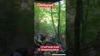 Бронзу Геленджика ломают на камнях! Найдите его! #100enduro #ktm #enduro #эндуро #ktmtbi