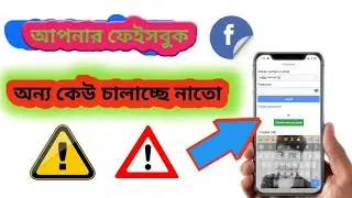 Facebook Log Out Of All Devices 2023|How To See Facebook Login History