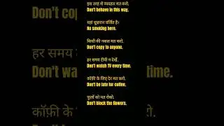 Negative Imperative Sentences | English Language 