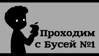 Limbo Прохождение ❋ Боже, дай мне терпения пройти это ❋ №1