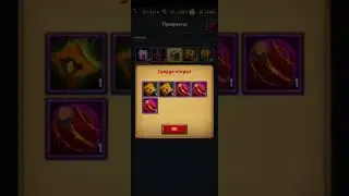Открываю сундуки с рунки 110ккк на пятом сервере 23.07.23 - Opening chests 110kkk RW 5th server